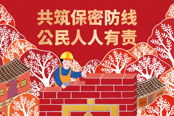 萬(wàn)豐奧威開(kāi)展“全民國家安全教育，走深走實(shí)十周年”宣傳